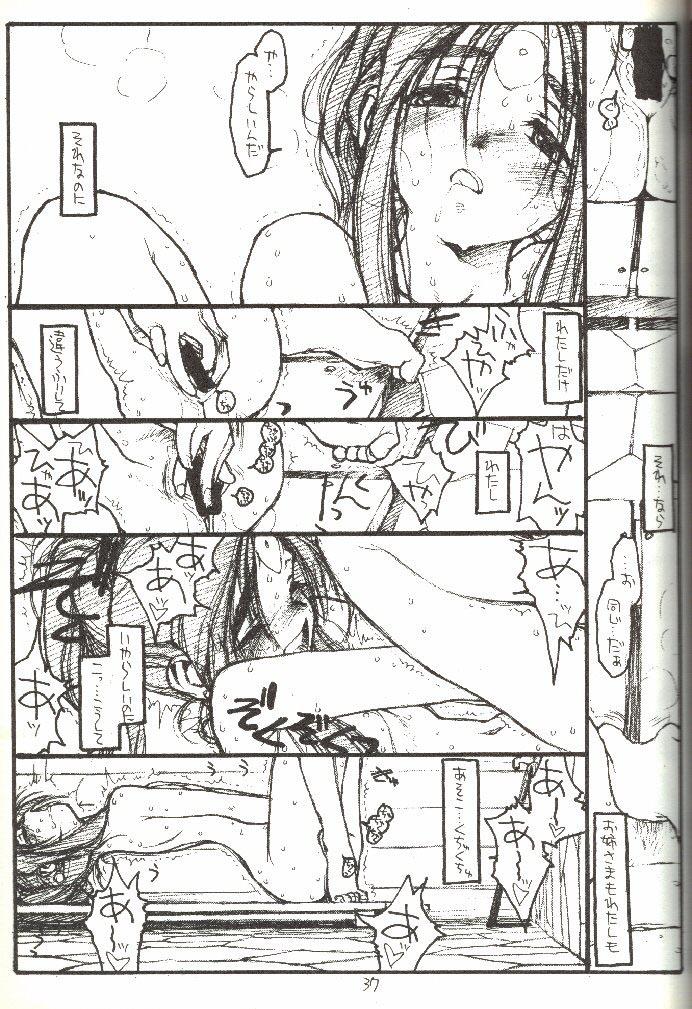 [bolze.] O,My Sadness Episode #3 -EROS- (ああっ女神さまっ)