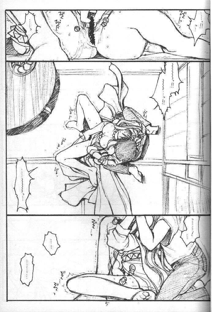 [bolze.] O,My Sadness Episode #3 -EROS- (ああっ女神さまっ)