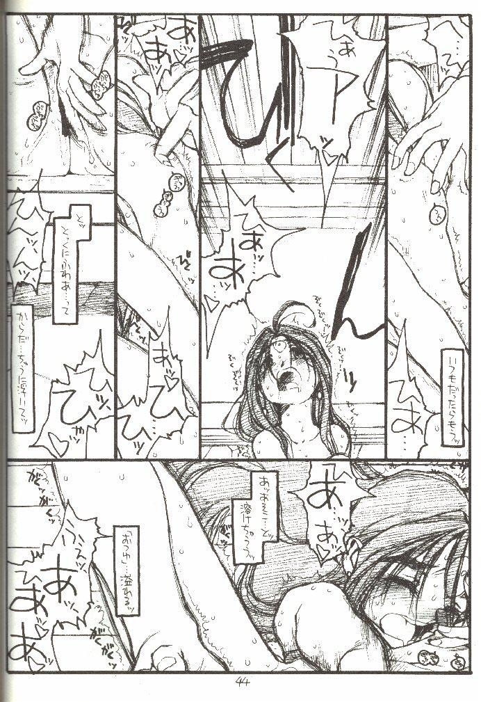 [bolze.] O,My Sadness Episode #3 -EROS- (ああっ女神さまっ)