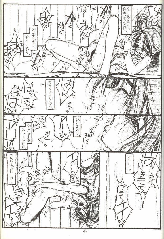 [bolze.] O,My Sadness Episode #3 -EROS- (ああっ女神さまっ)