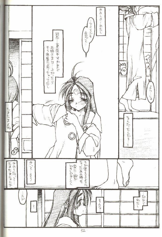 [bolze.] O,My Sadness Episode #3 -EROS- (ああっ女神さまっ)