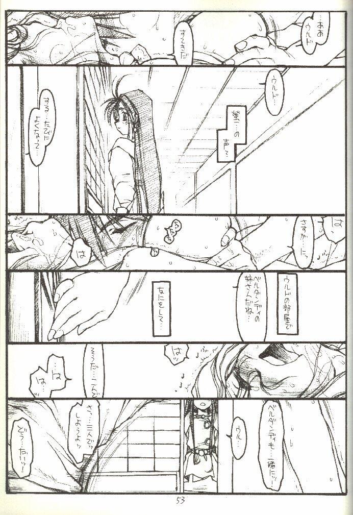 [bolze.] O,My Sadness Episode #3 -EROS- (ああっ女神さまっ)