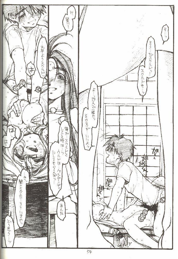 [bolze.] O,My Sadness Episode #3 -EROS- (ああっ女神さまっ)