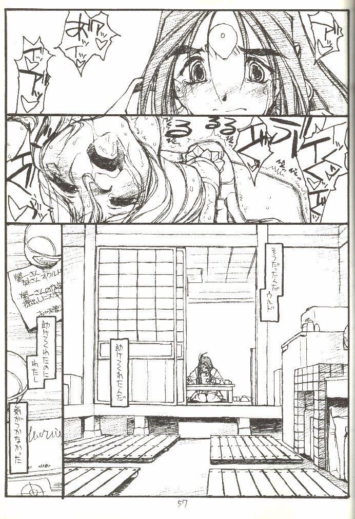 [bolze.] O,My Sadness Episode #3 -EROS- (ああっ女神さまっ)