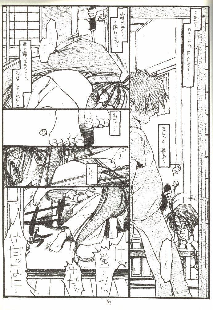 [bolze.] O,My Sadness Episode #3 -EROS- (ああっ女神さまっ)