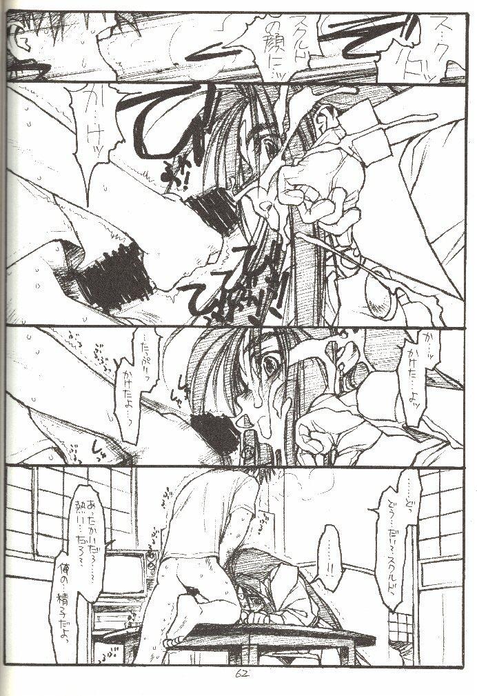 [bolze.] O,My Sadness Episode #3 -EROS- (ああっ女神さまっ)