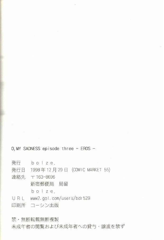 [bolze.] O,My Sadness Episode #3 -EROS- (ああっ女神さまっ)