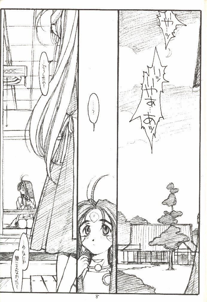 [bolze.] O,My Sadness Episode #3 -EROS- (ああっ女神さまっ)