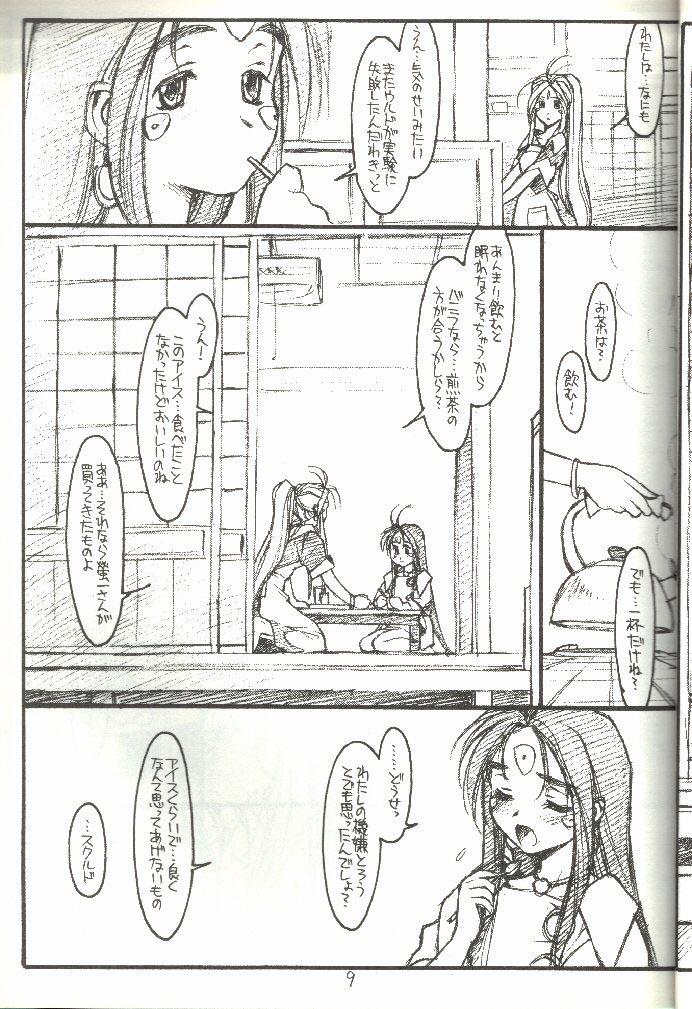 [bolze.] O,My Sadness Episode #3 -EROS- (ああっ女神さまっ)