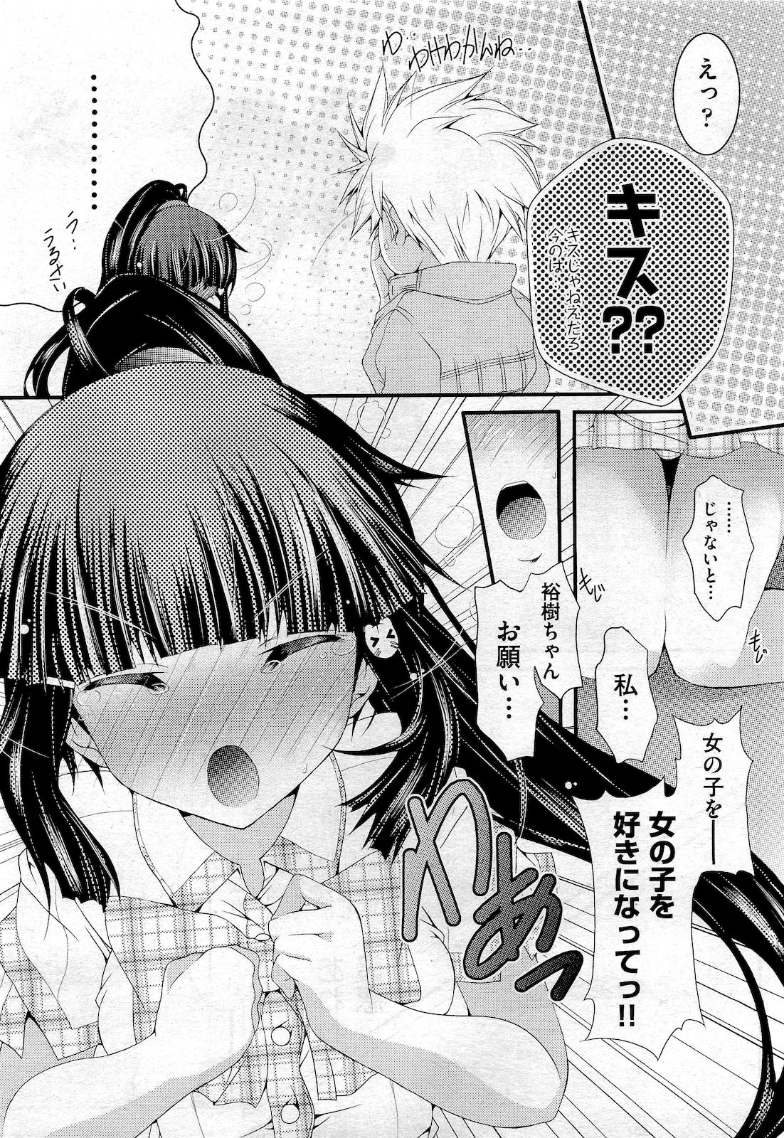 COMIC 阿吽 2010年10月号