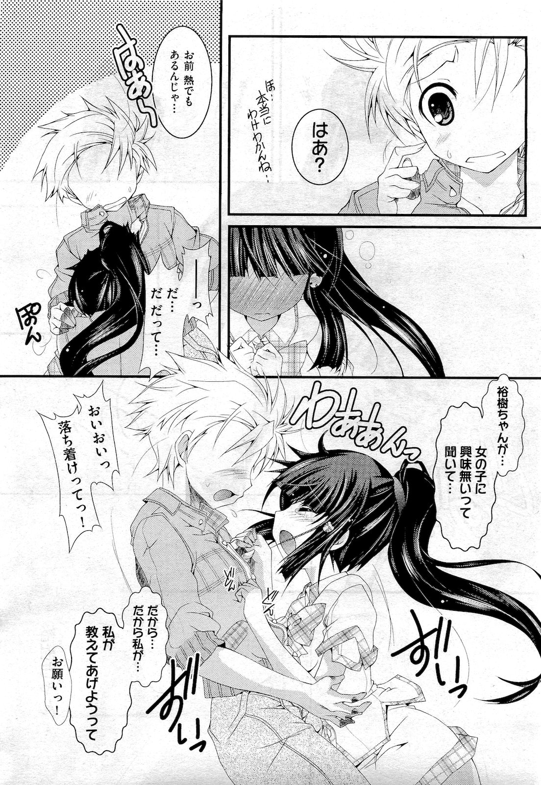 COMIC 阿吽 2010年10月号