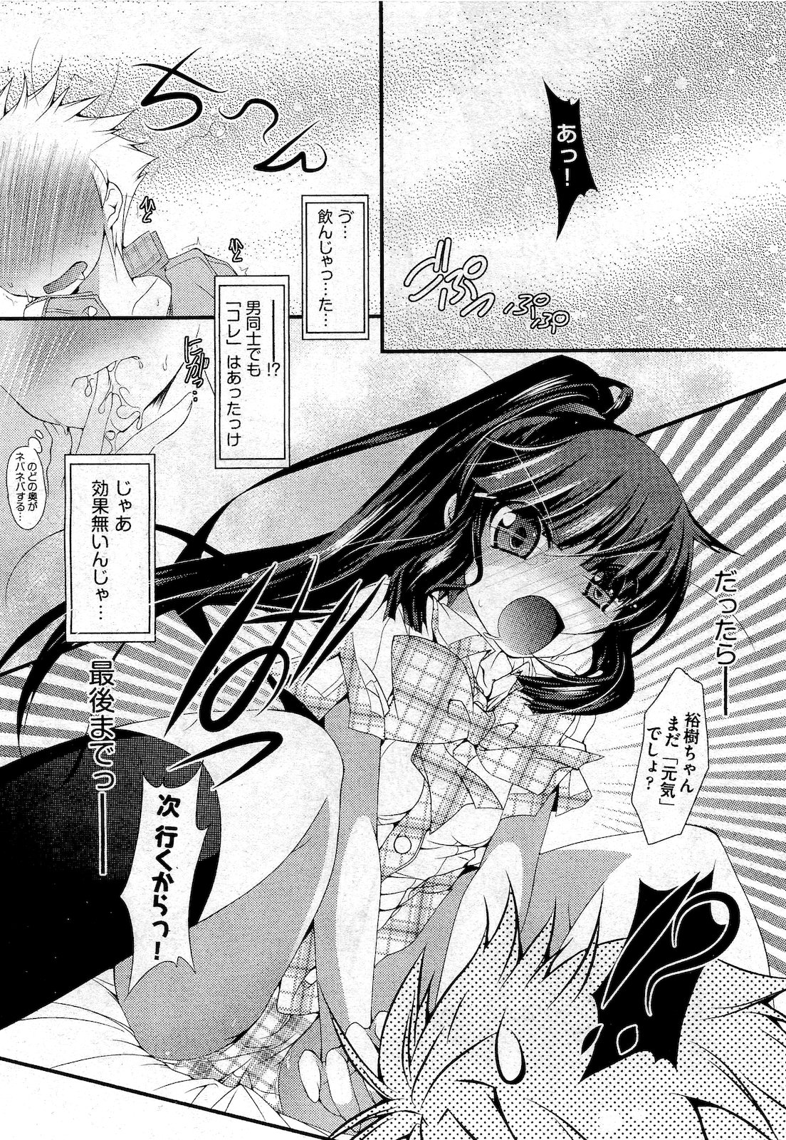 COMIC 阿吽 2010年10月号