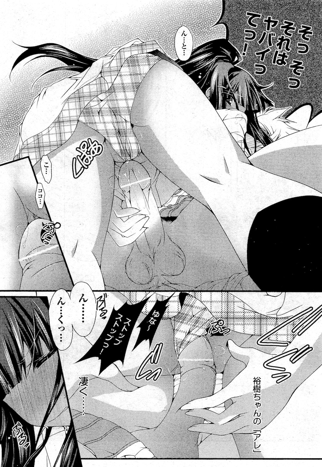 COMIC 阿吽 2010年10月号