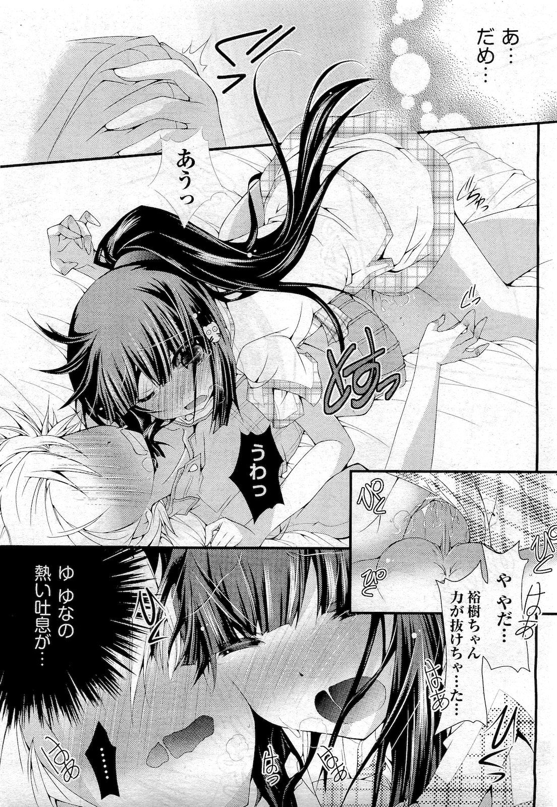 COMIC 阿吽 2010年10月号