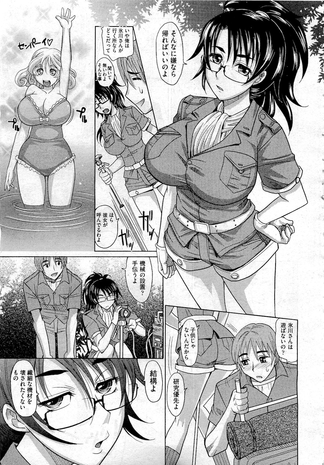 COMIC 阿吽 2010年10月号