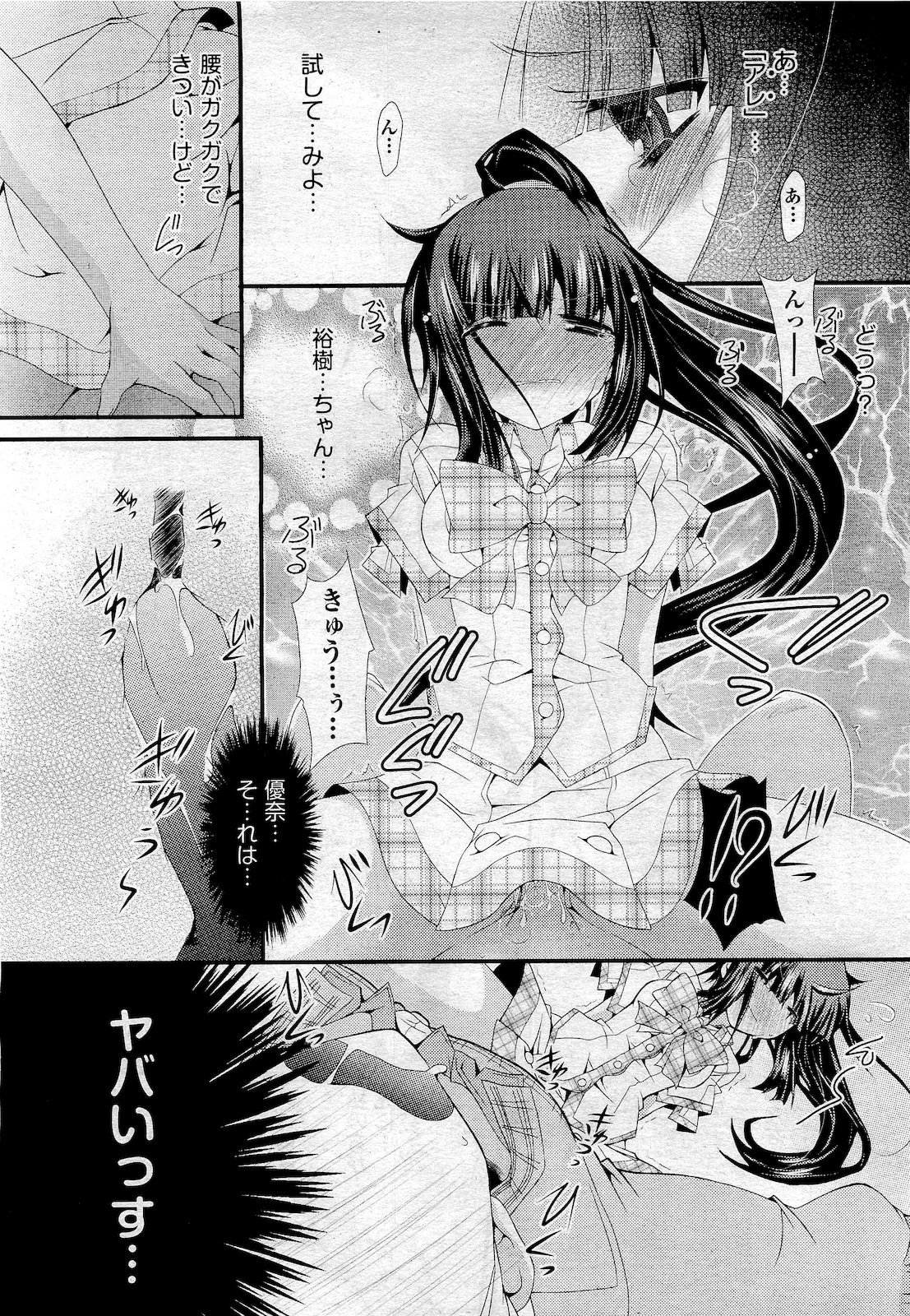 COMIC 阿吽 2010年10月号