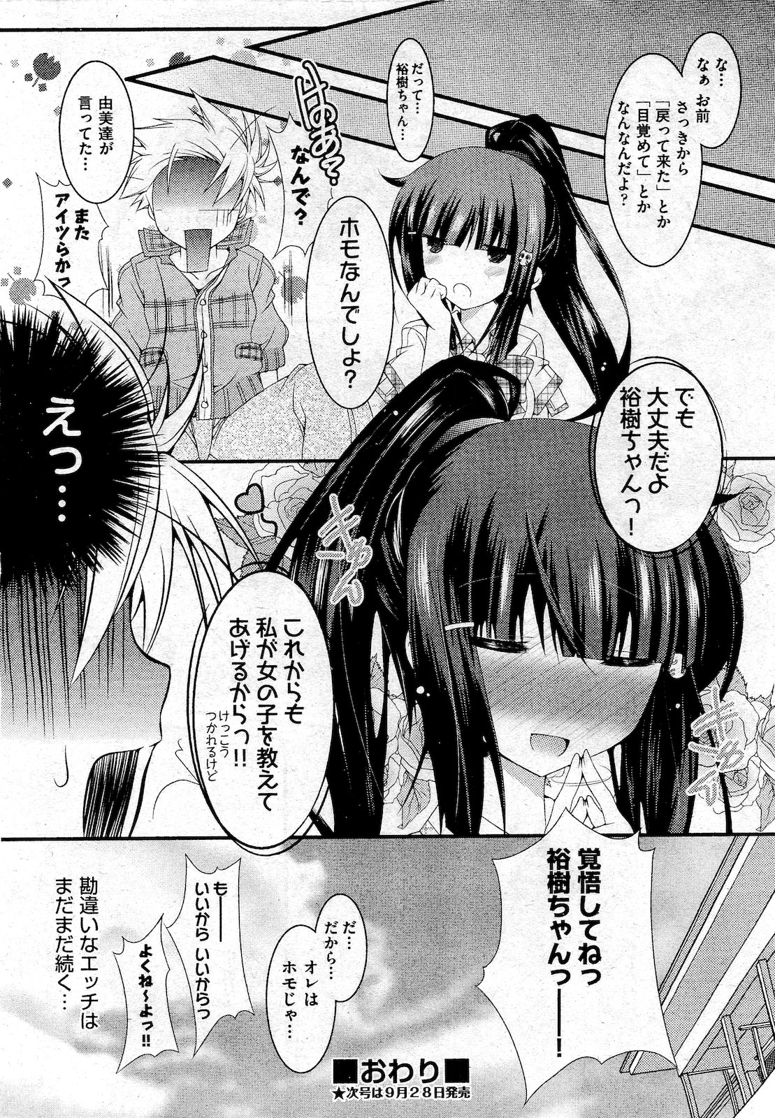 COMIC 阿吽 2010年10月号