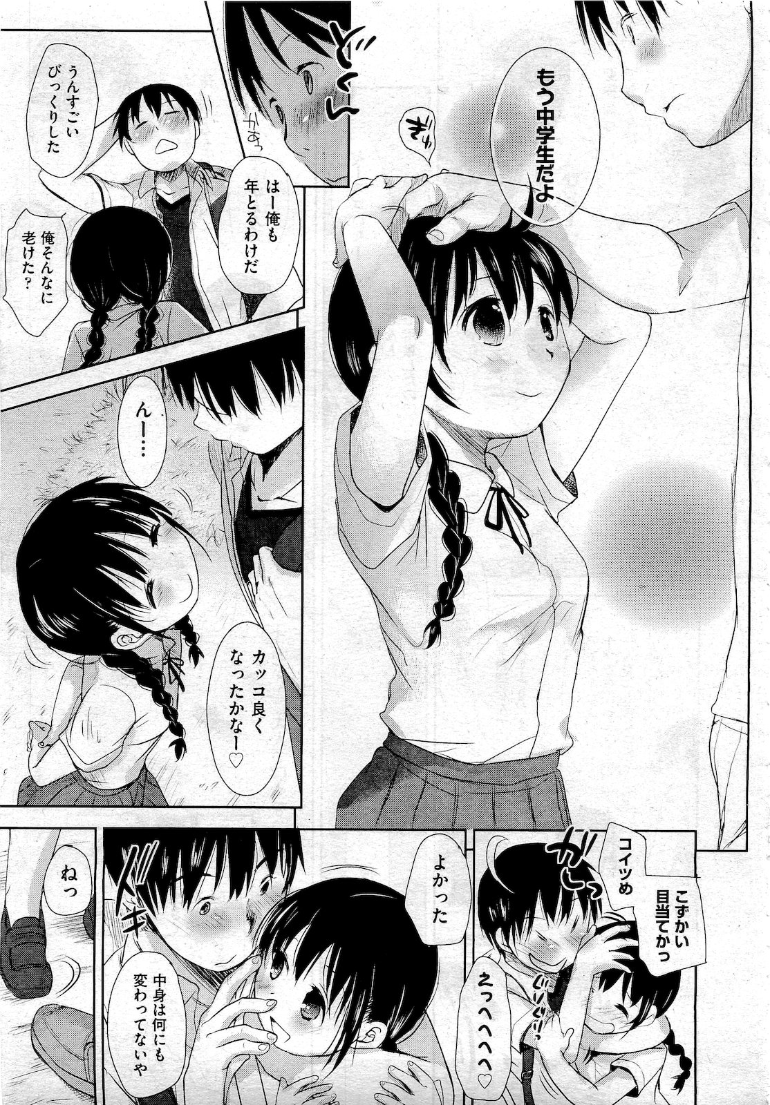 COMIC 阿吽 2010年10月号