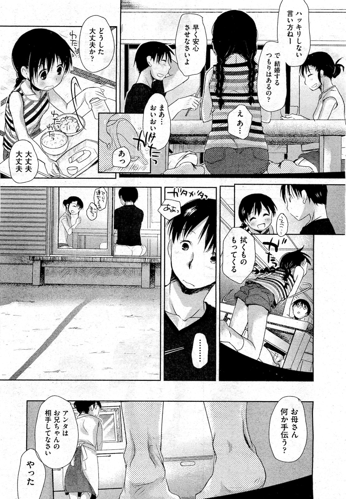 COMIC 阿吽 2010年10月号