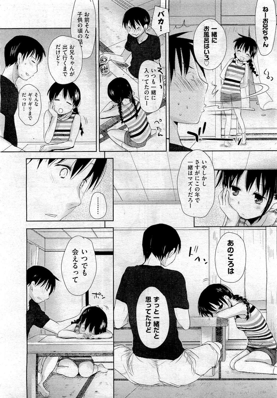 COMIC 阿吽 2010年10月号