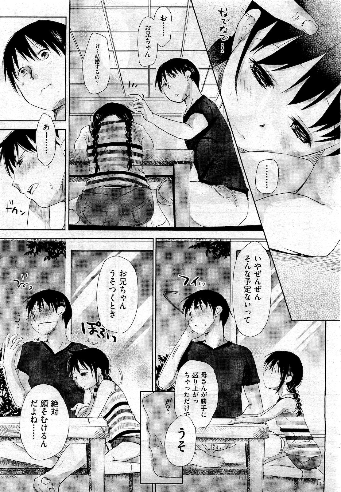 COMIC 阿吽 2010年10月号