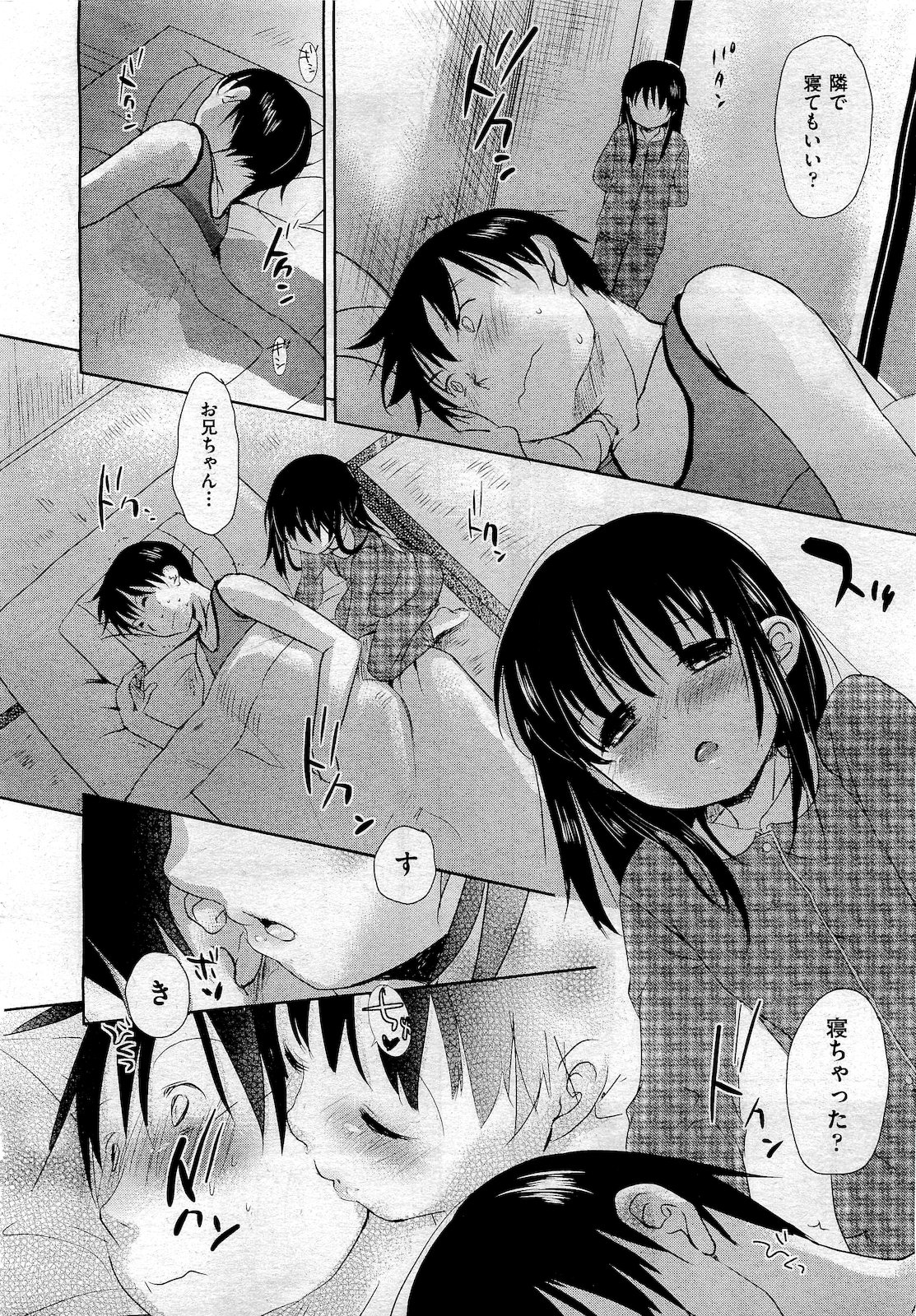 COMIC 阿吽 2010年10月号