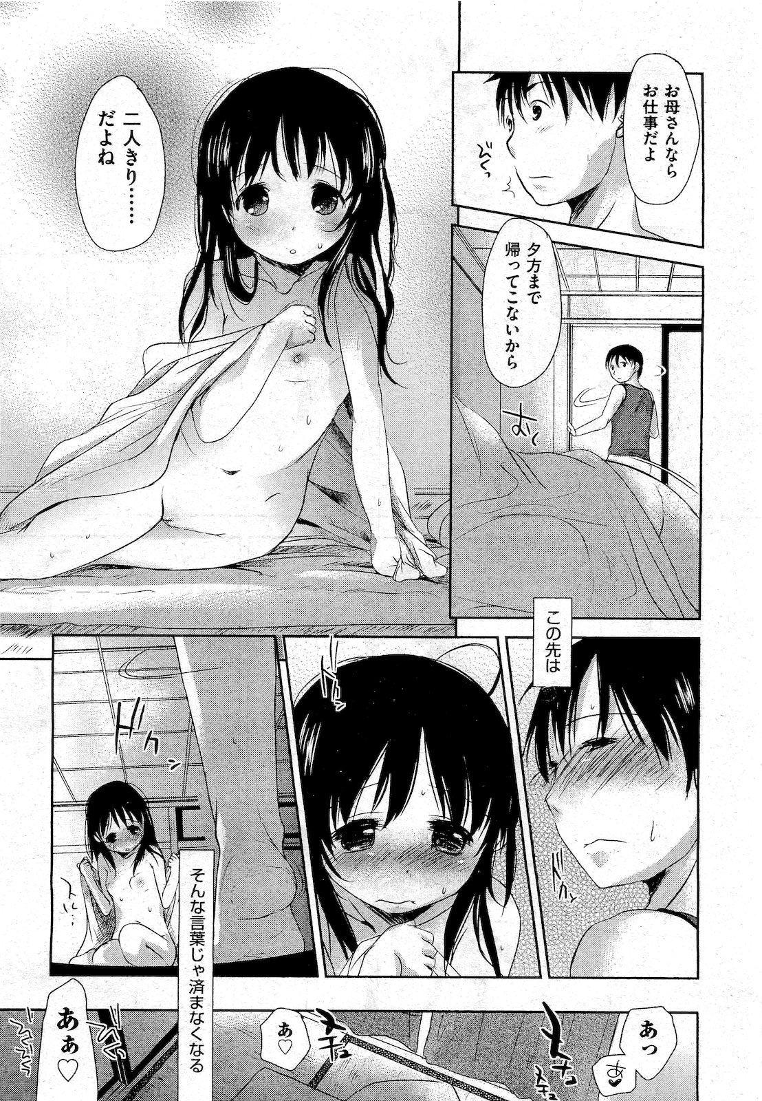 COMIC 阿吽 2010年10月号