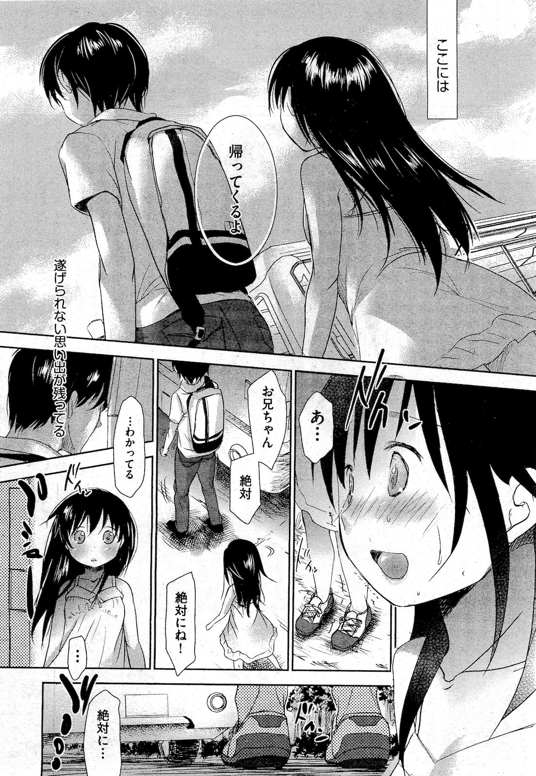 COMIC 阿吽 2010年10月号