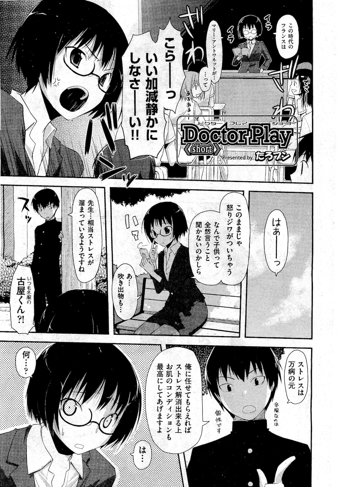 COMIC 阿吽 2010年10月号