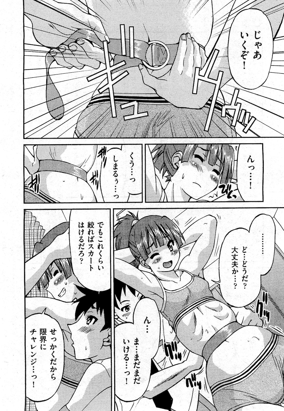 COMIC 阿吽 2010年10月号