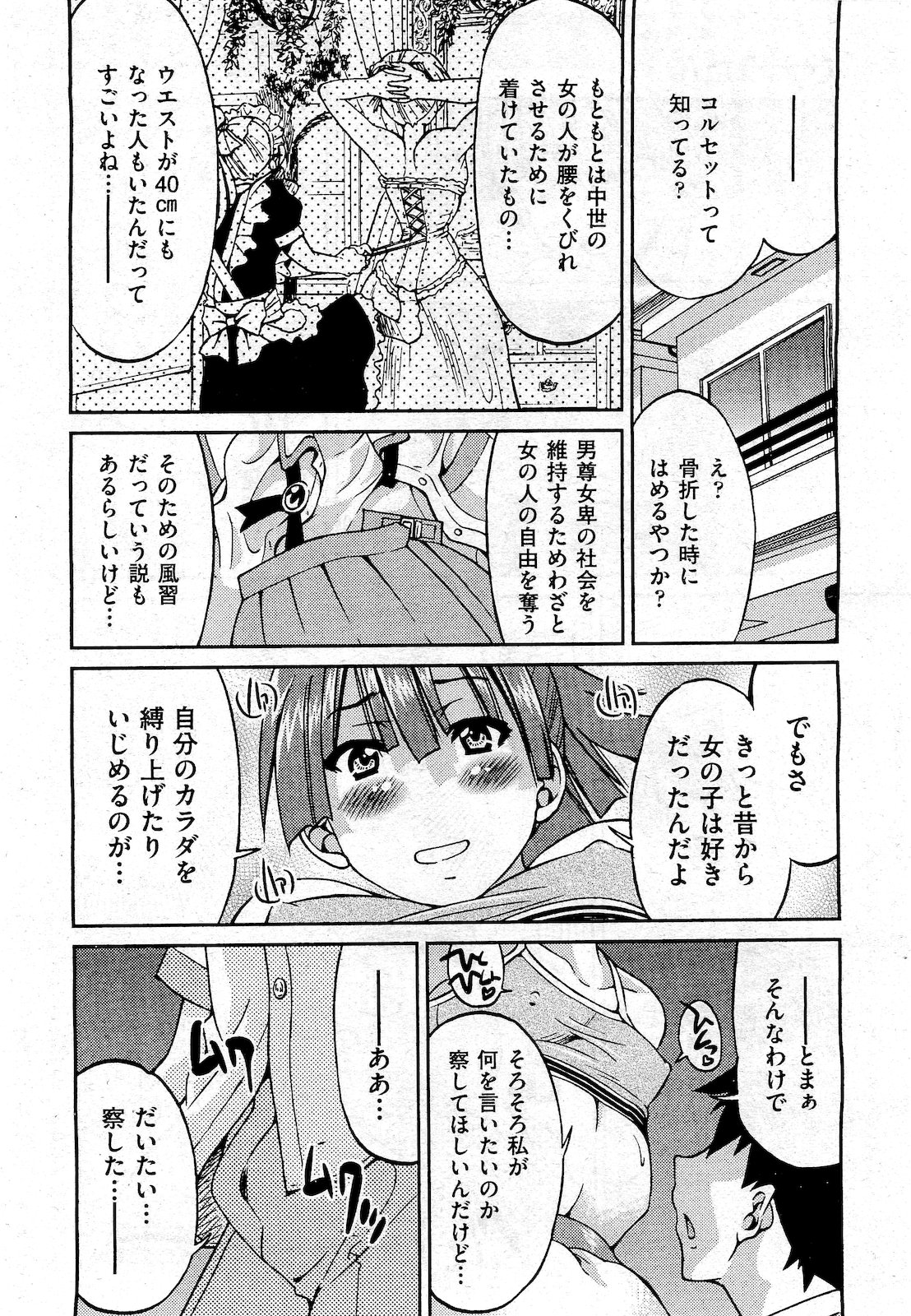 COMIC 阿吽 2010年10月号