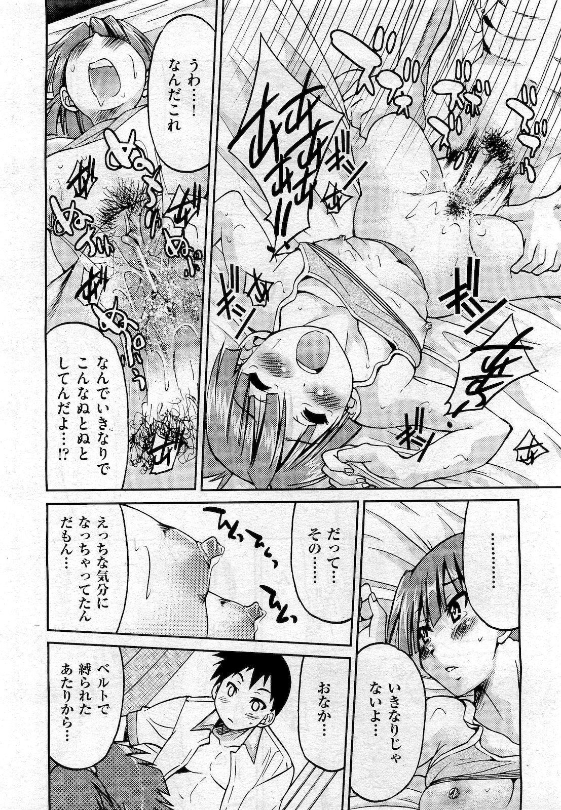 COMIC 阿吽 2010年10月号