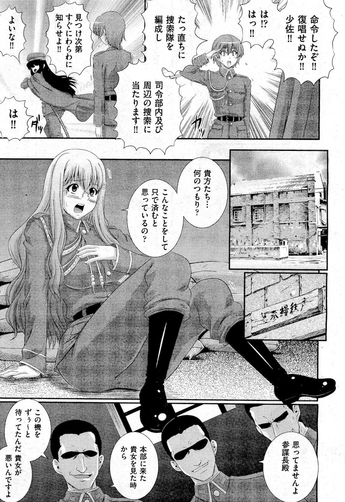 COMIC 阿吽 2010年10月号