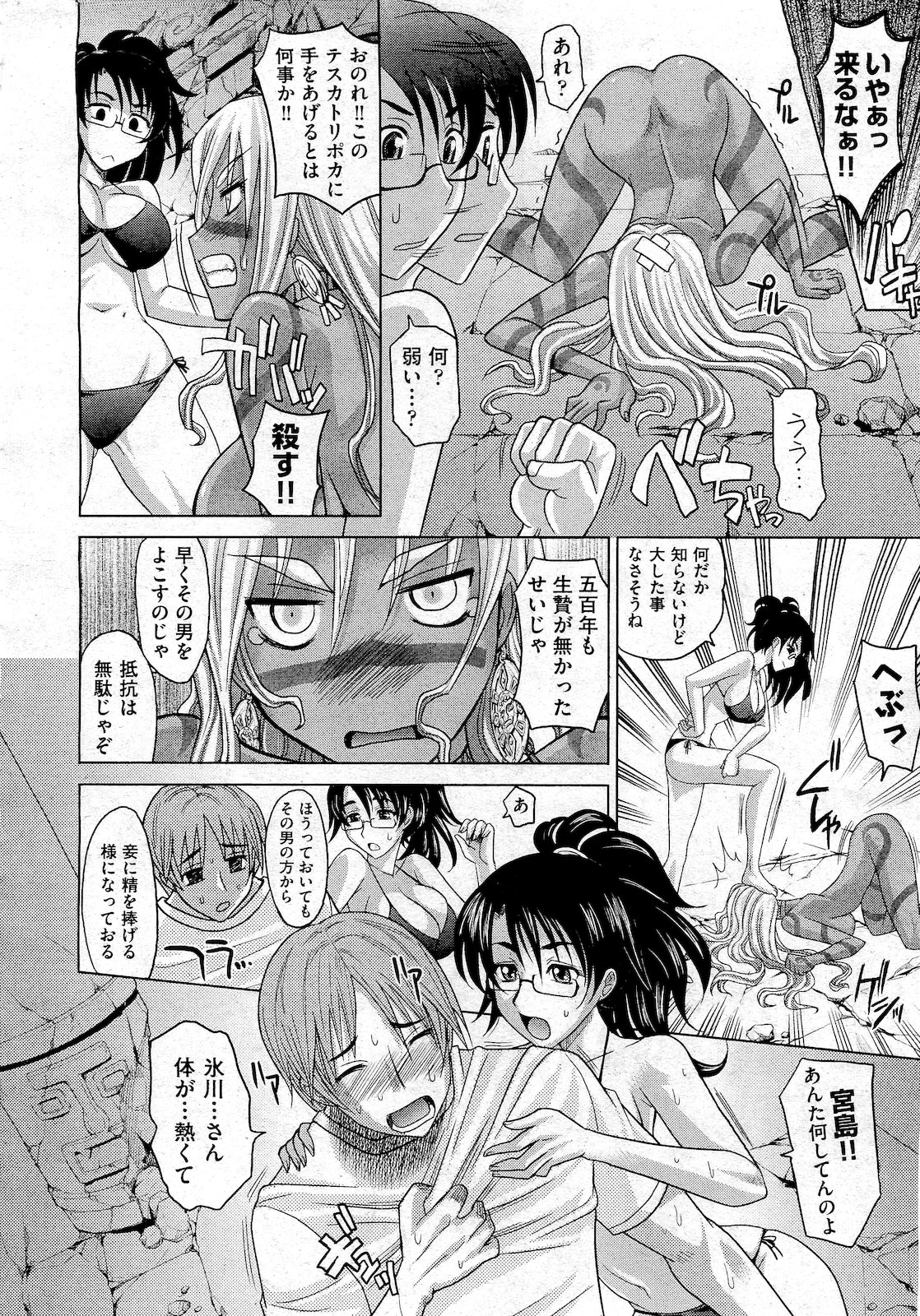 COMIC 阿吽 2010年10月号