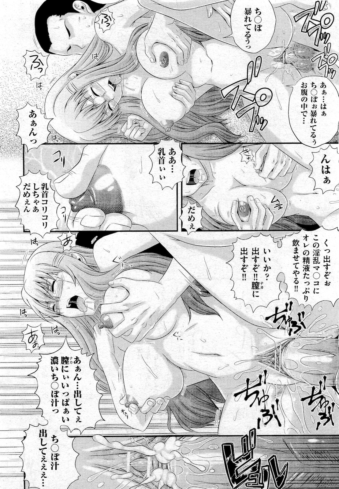 COMIC 阿吽 2010年10月号