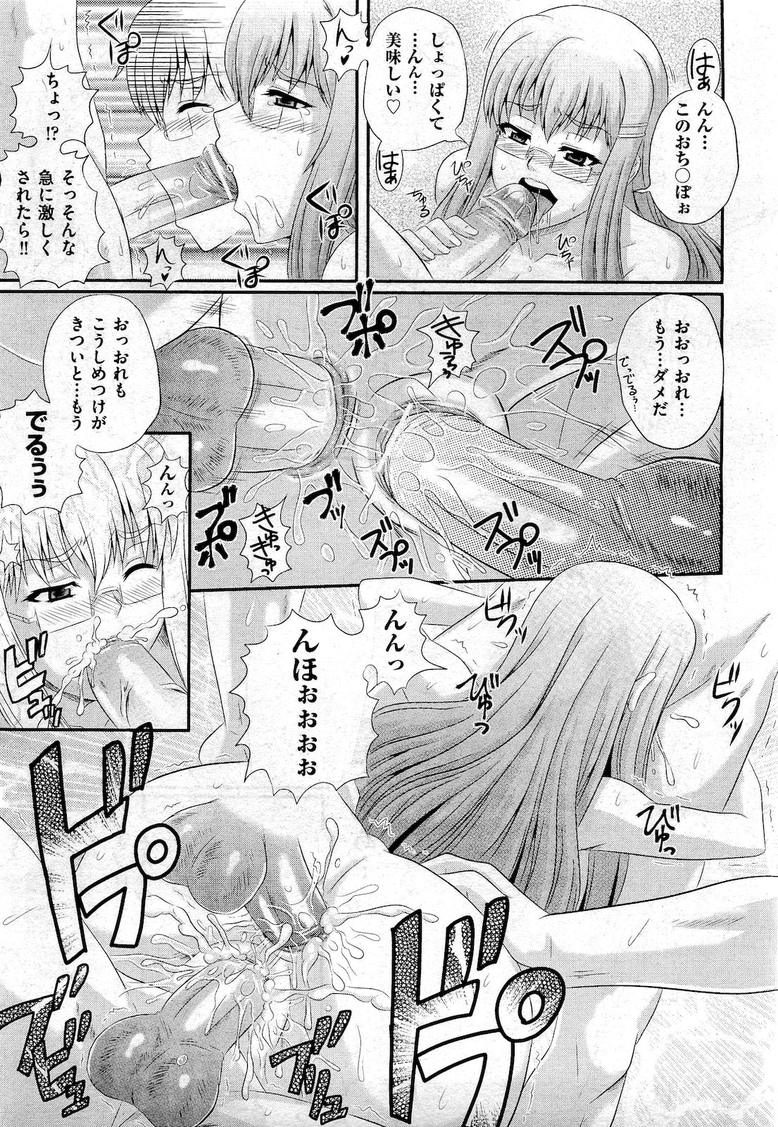 COMIC 阿吽 2010年10月号