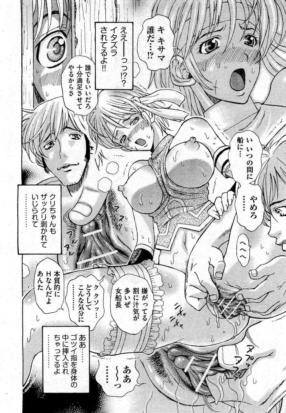 COMIC 阿吽 2010年10月号