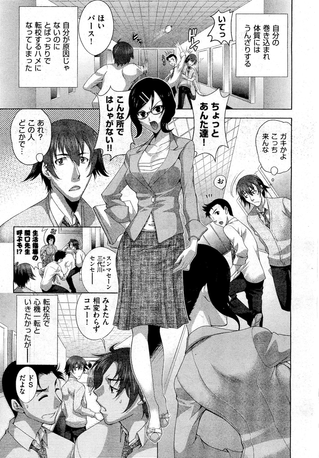 COMIC 阿吽 2010年10月号