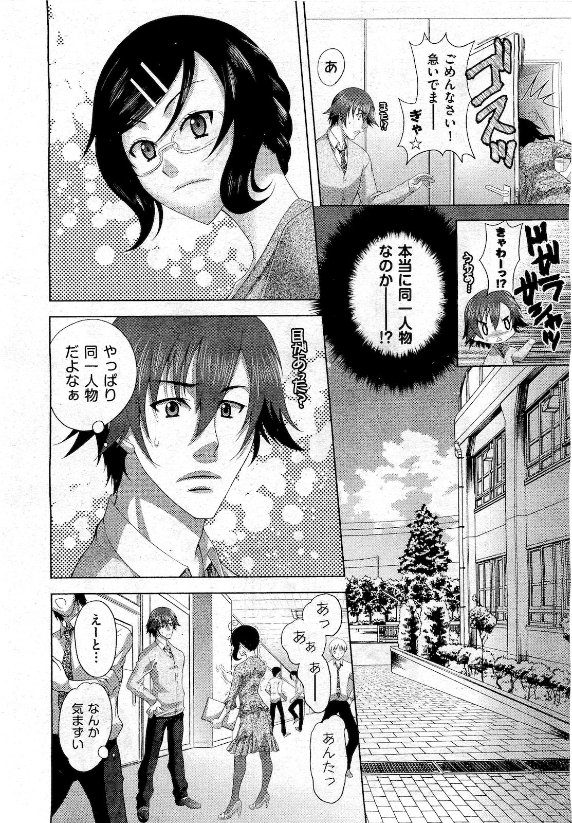 COMIC 阿吽 2010年10月号