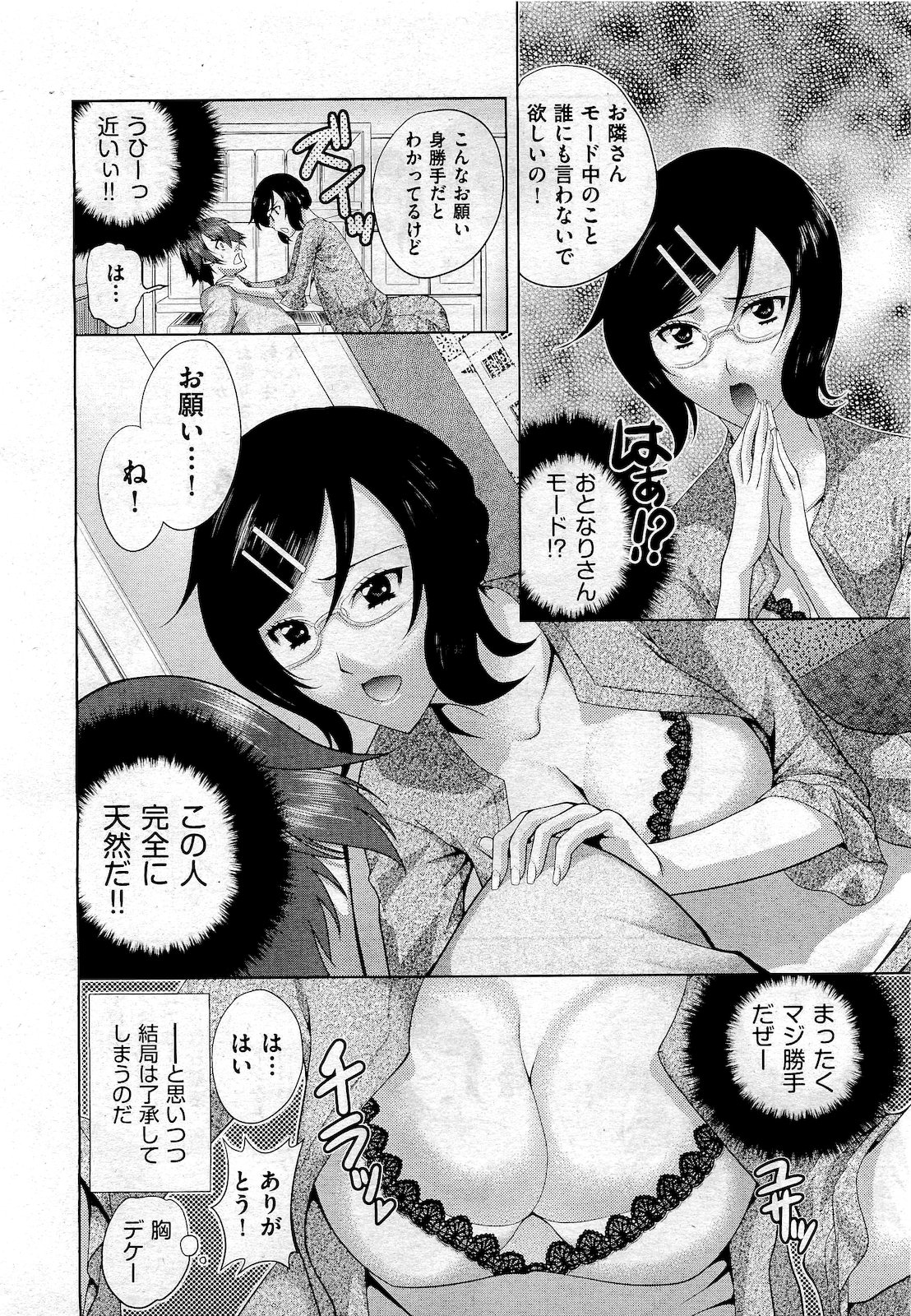 COMIC 阿吽 2010年10月号