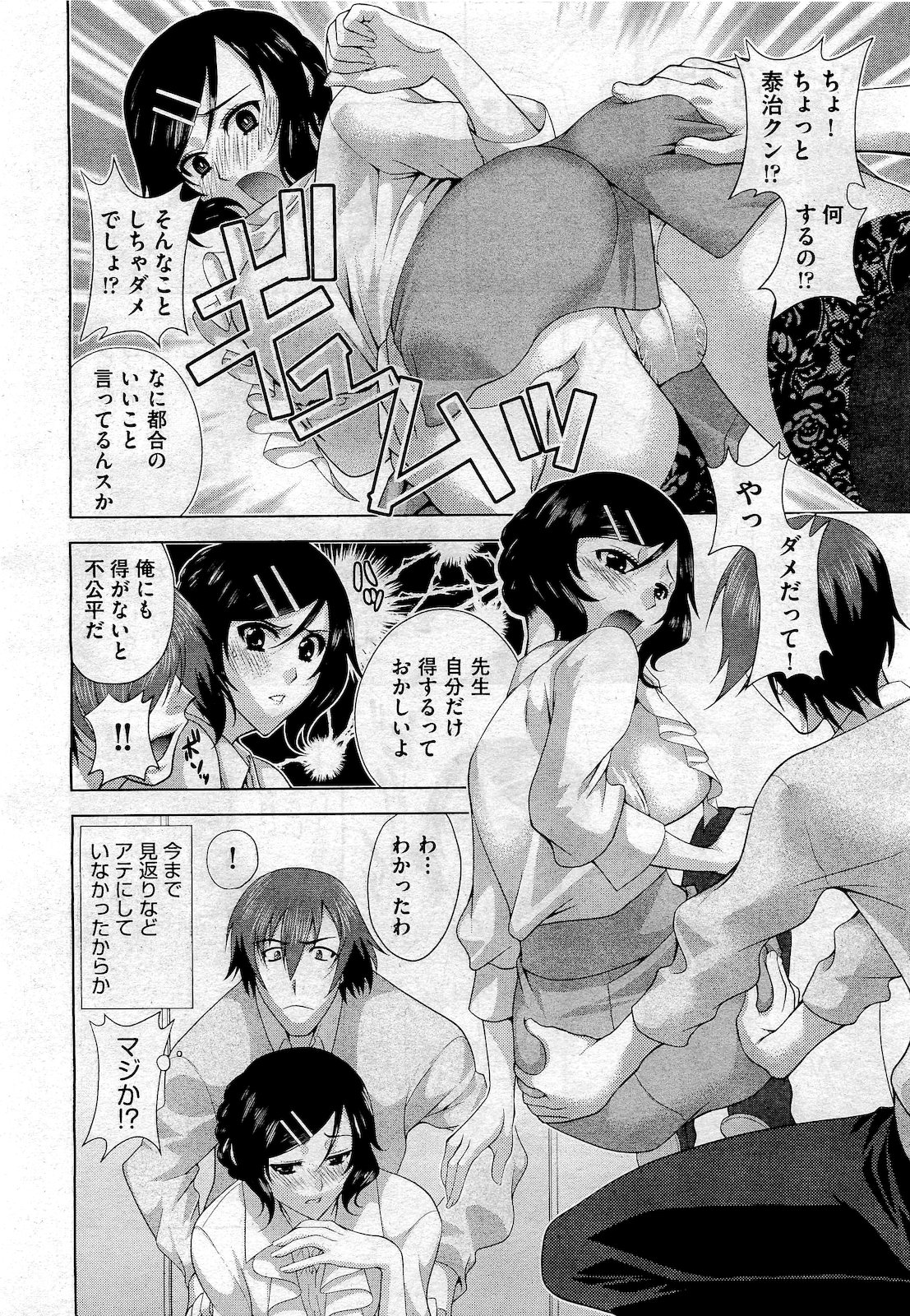 COMIC 阿吽 2010年10月号