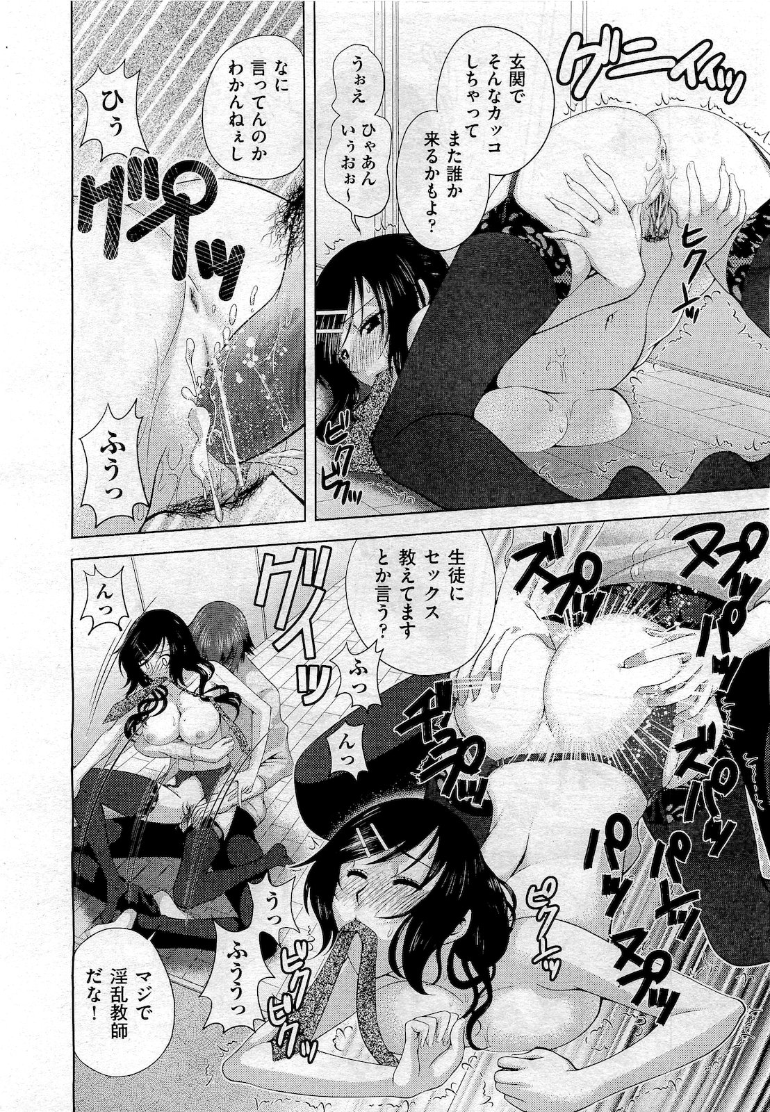 COMIC 阿吽 2010年10月号