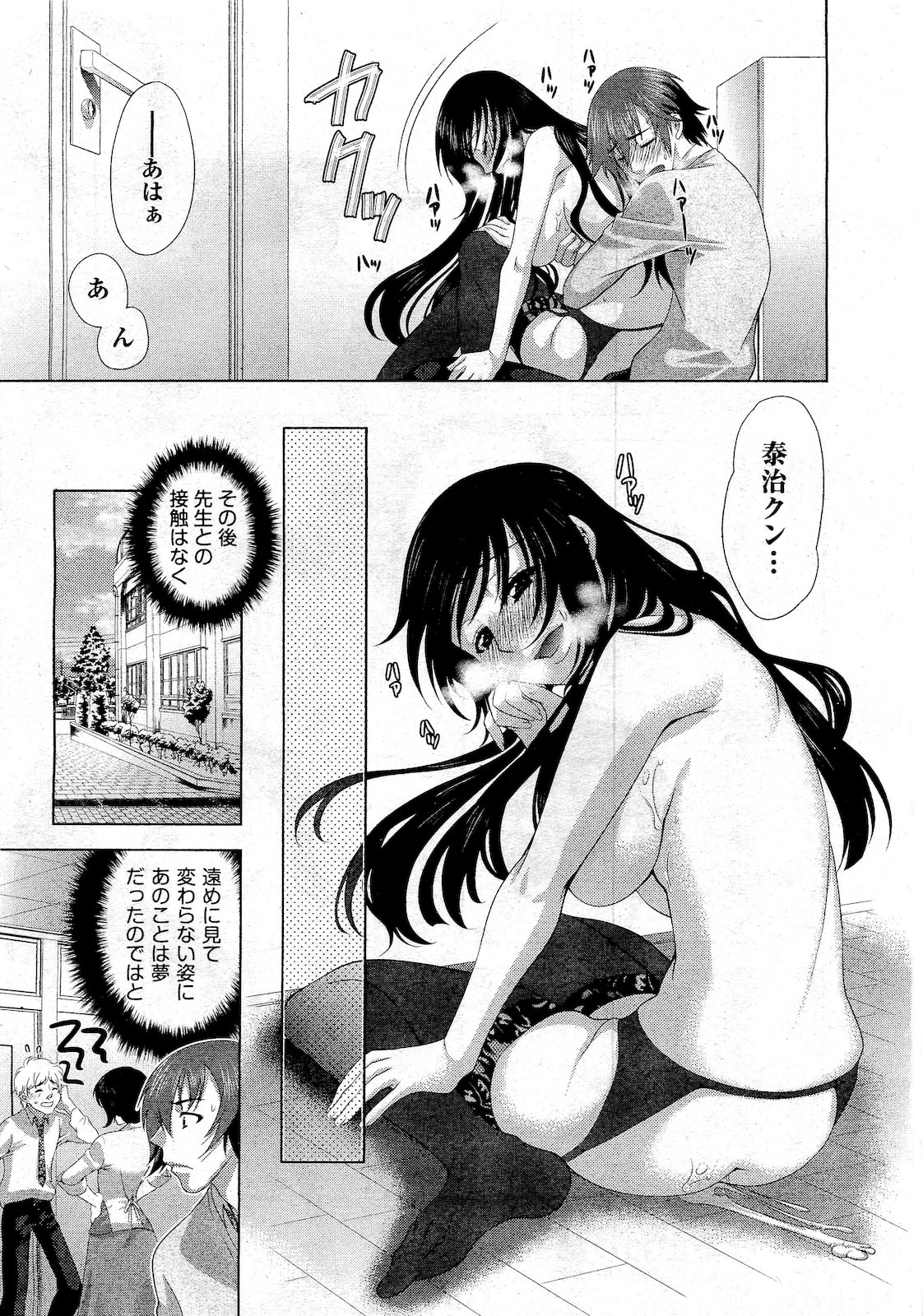 COMIC 阿吽 2010年10月号