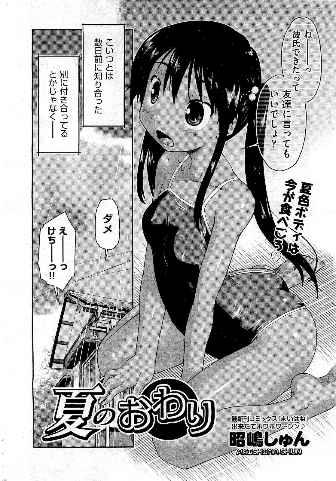 COMIC 阿吽 2010年10月号