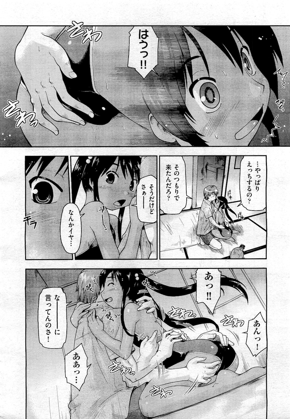 COMIC 阿吽 2010年10月号