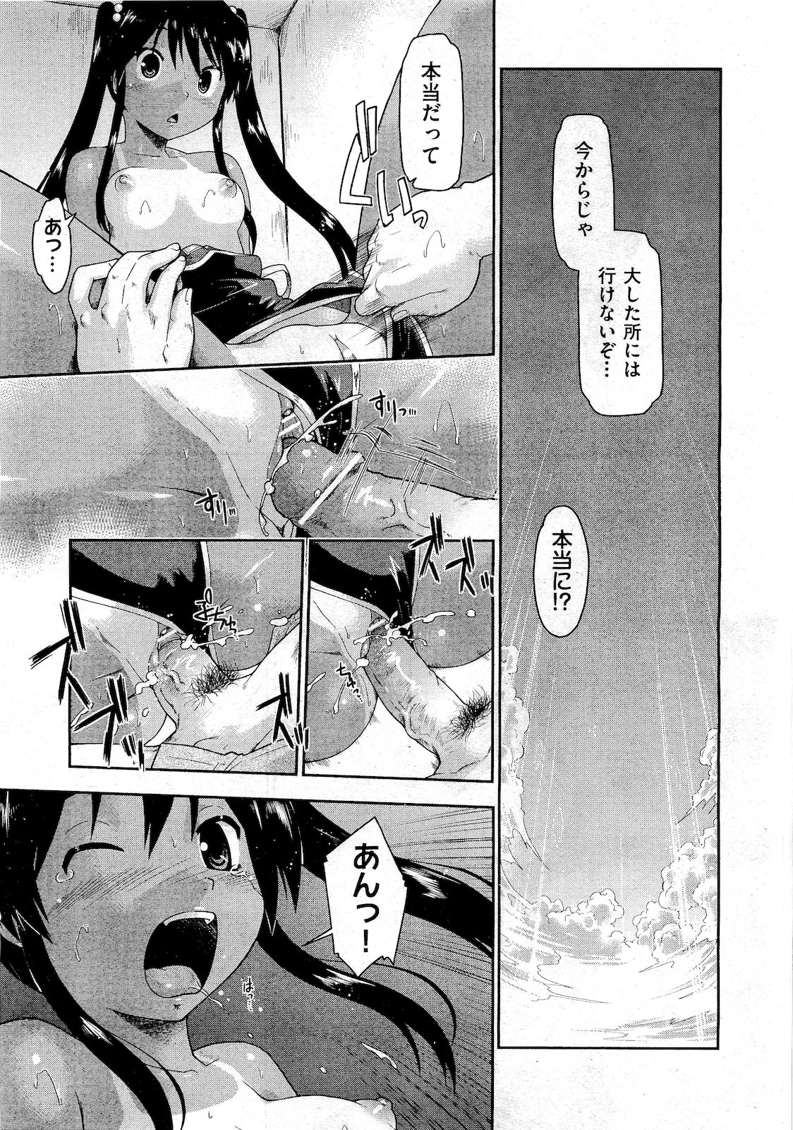 COMIC 阿吽 2010年10月号