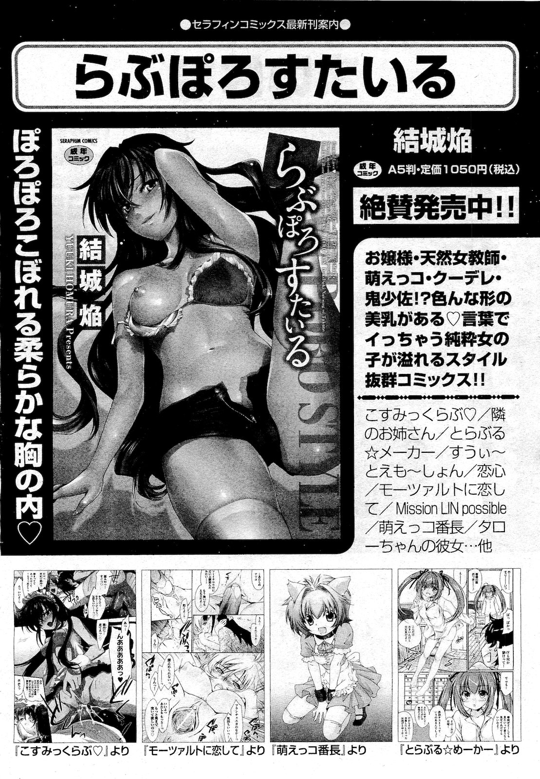 COMIC 阿吽 2010年10月号