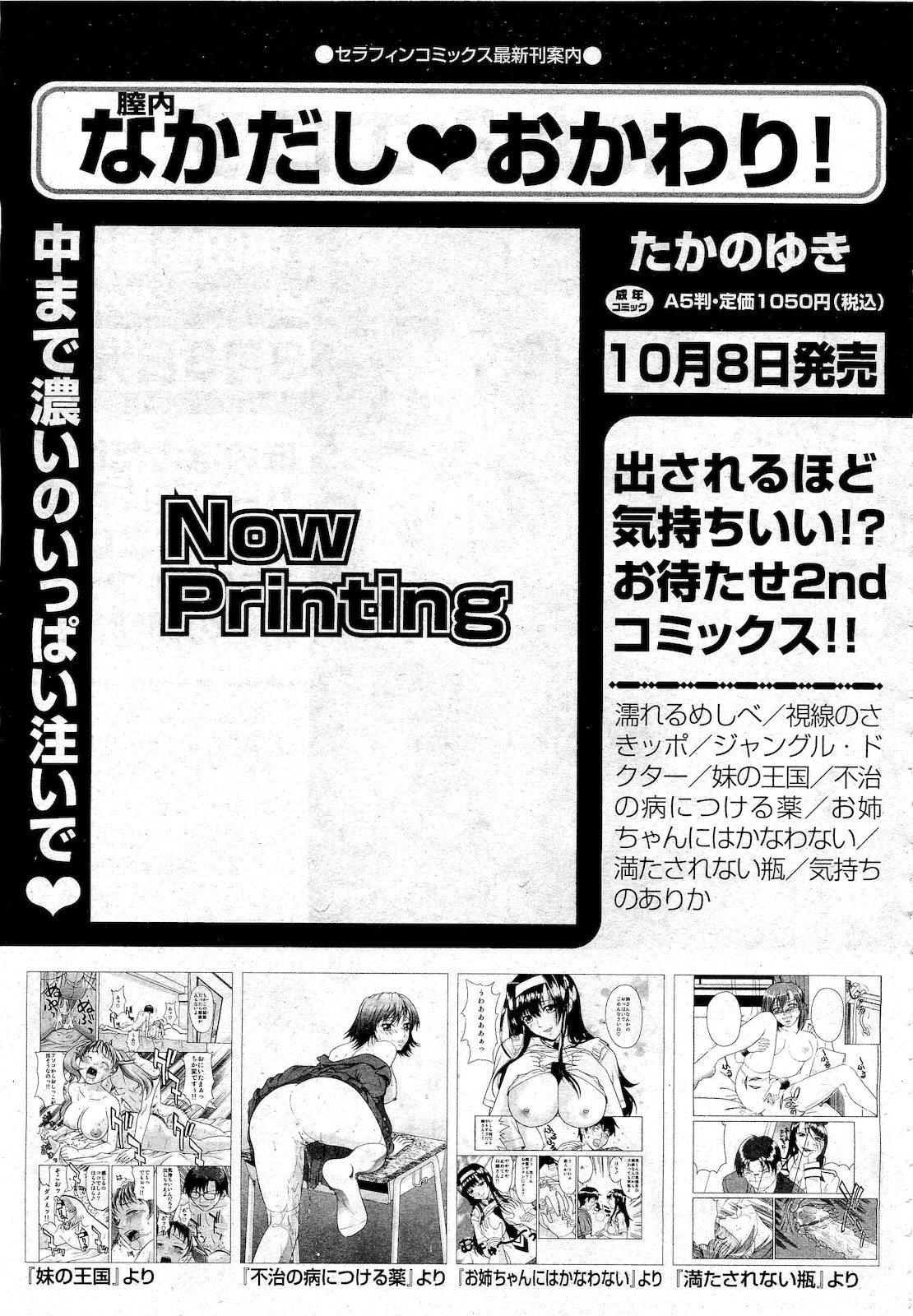 COMIC 阿吽 2010年10月号