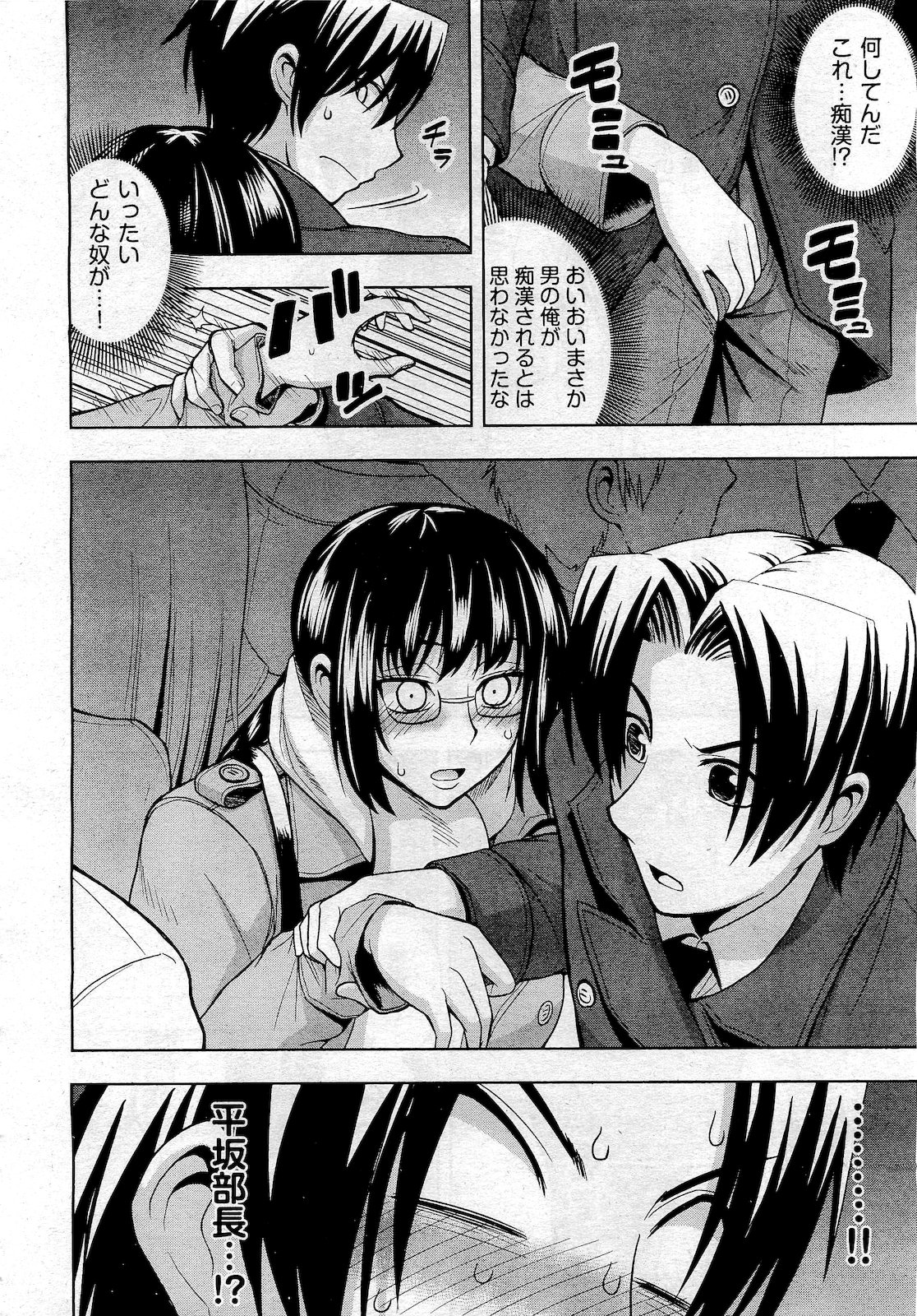 COMIC 阿吽 2010年10月号