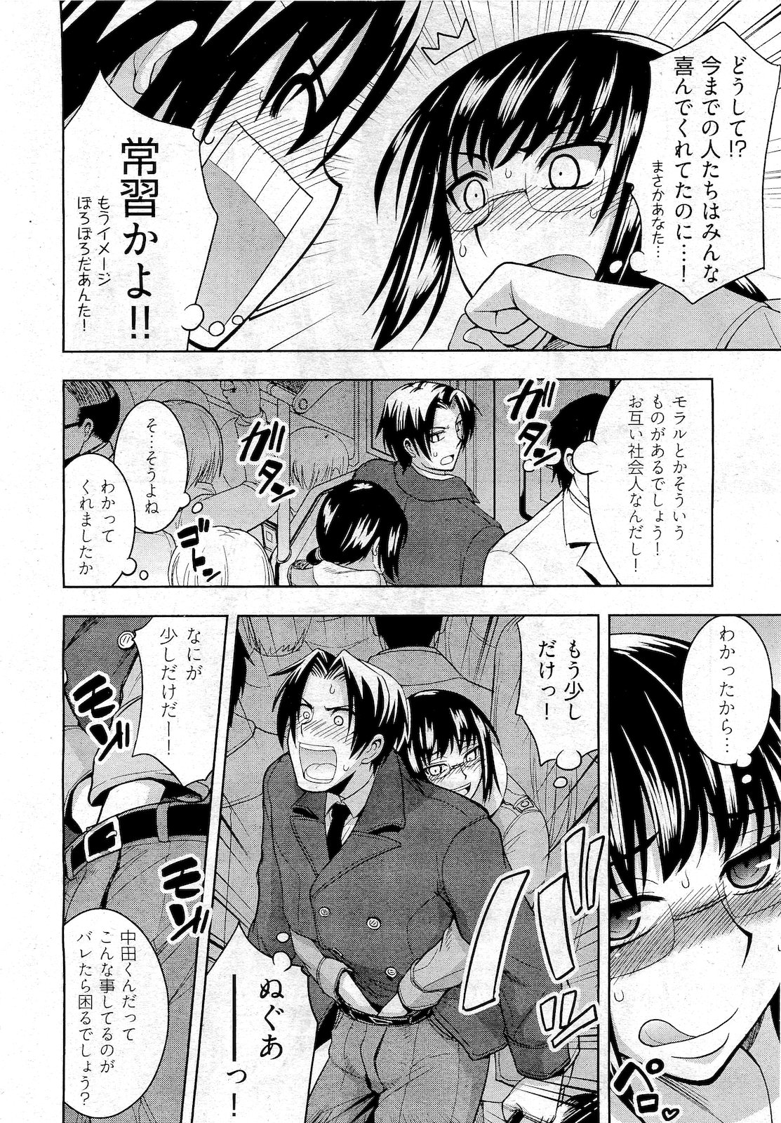 COMIC 阿吽 2010年10月号